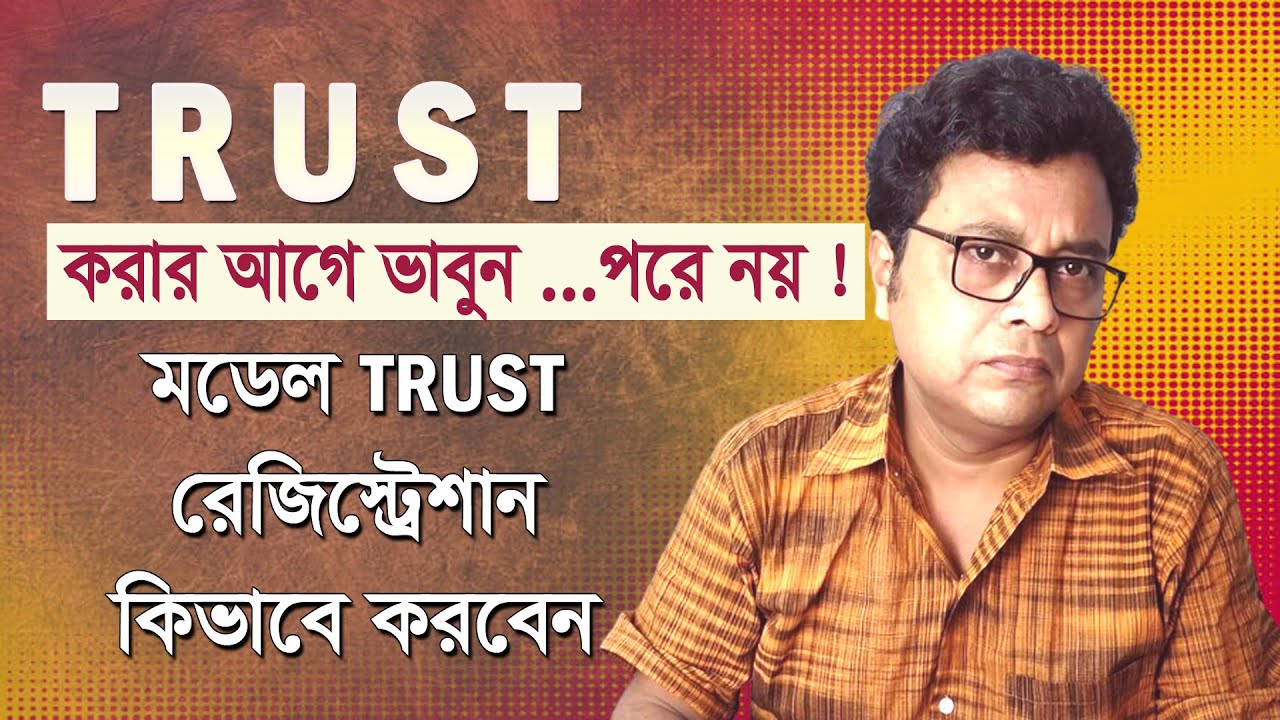 How to register model Trust in West Bengal- Model Trust Registration process in Kolkata