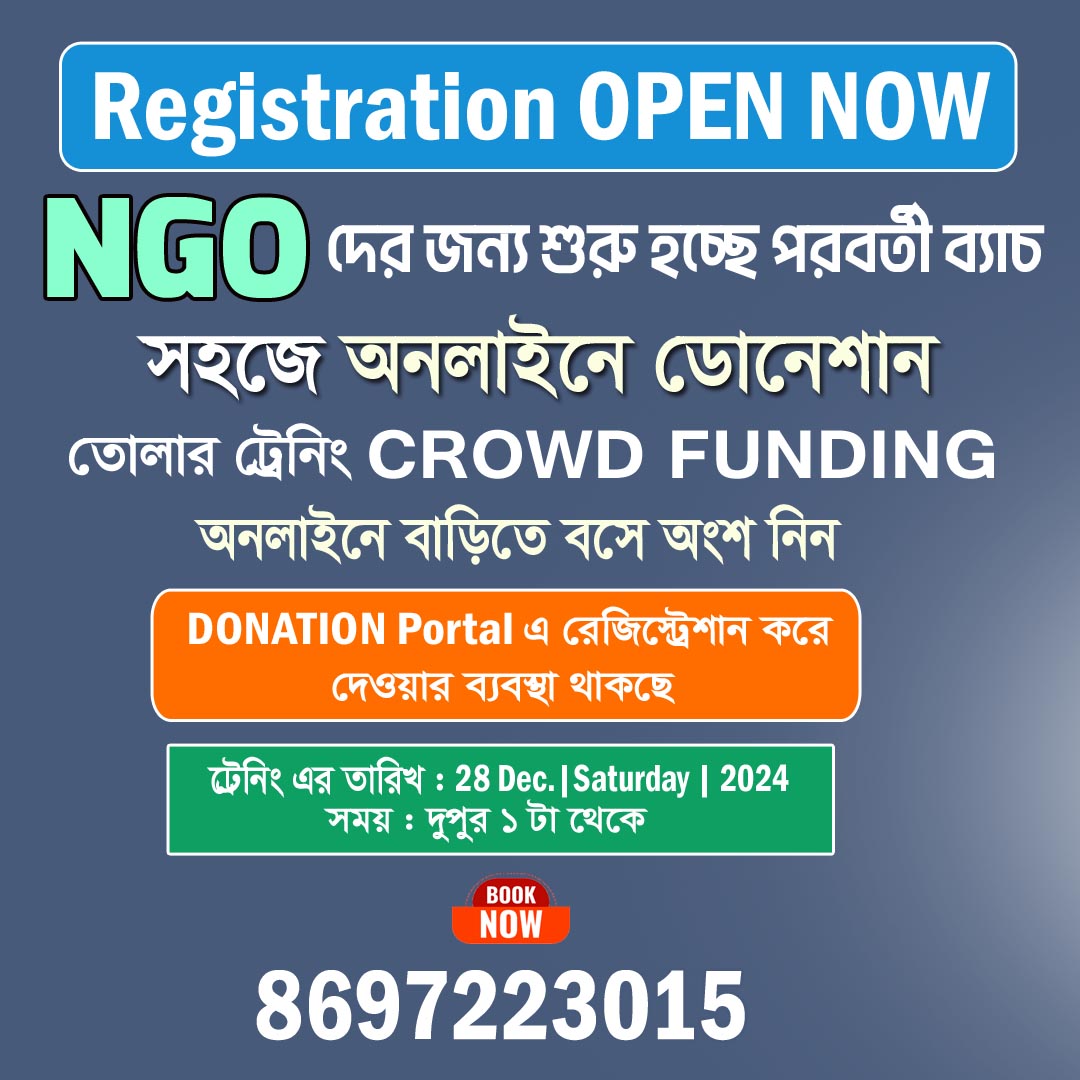 NGO Funding Training Online